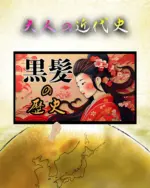 最後に発見された日本兵「スニヨン」台湾統治下に生きた中村輝夫