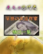 最後に発見された日本兵「スニヨン」台湾統治下に生きた中村輝夫